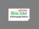 20 Village Exactive Officers Jobs at Shinyanga District